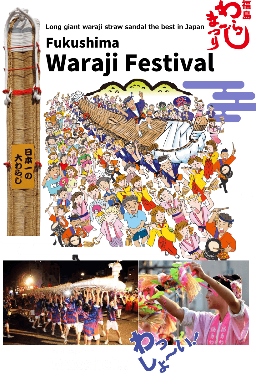 Fukushima Waraji Festival